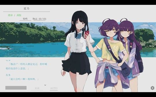 Natsuno-Kanata: Beyond Summer