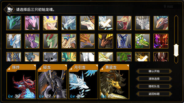龙魂：魔都异闻
