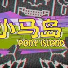 Pony Island