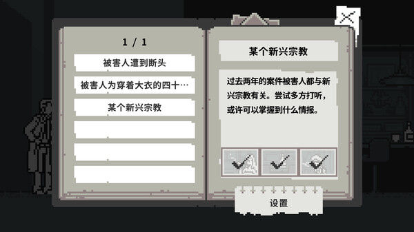 和阶堂真的案件簿 TRILOGY DELUXE