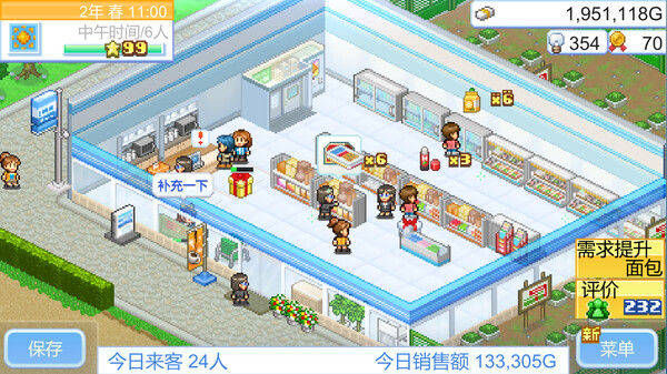 便利店开业日记 (Convenience Stories)