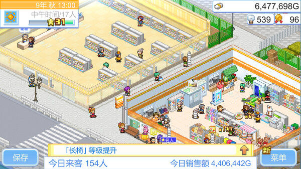 便利店开业日记 (Convenience Stories)