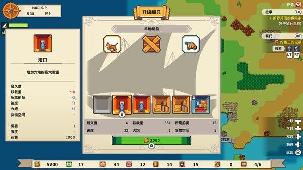 从萨格里什起航 (Sagres)