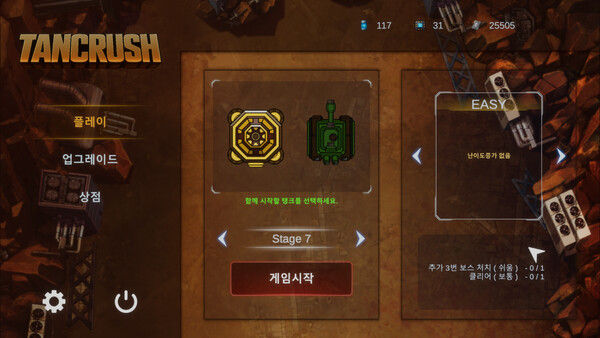 TANCRUSH