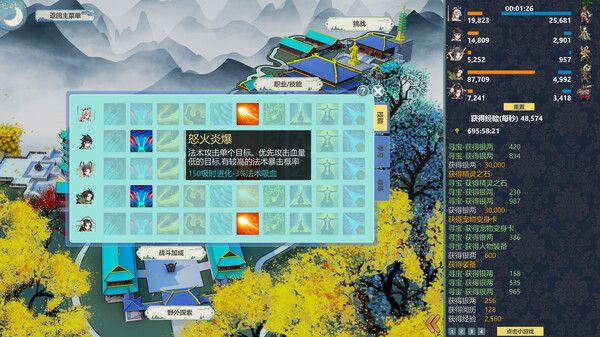 除魔英雄