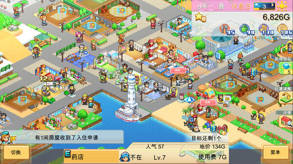 创造都市岛物语 (Dream Town Island)