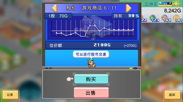 创造都市岛物语 (Dream Town Island)