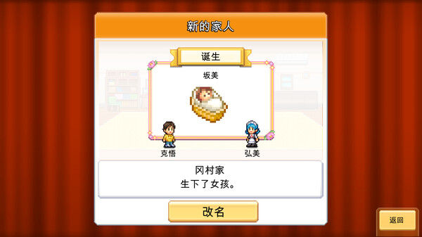 创造都市岛物语 (Dream Town Island)