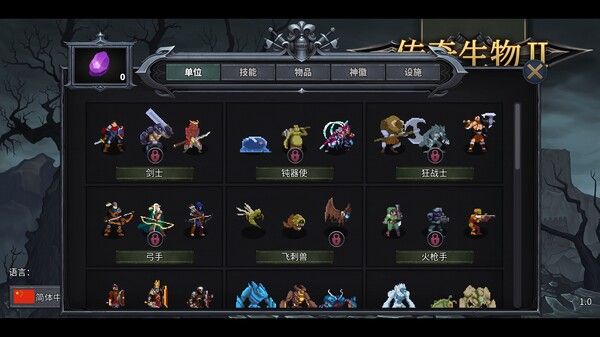 传奇生物2