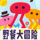 Pikuniku