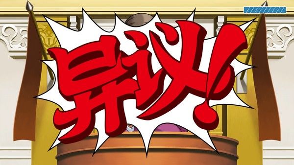 逆转裁判123 成步堂精选集/Phoenix Wright: Ace Attorney Trilogy