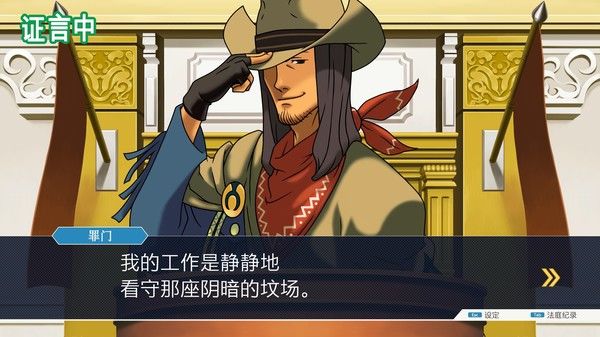 逆转裁判123 成步堂精选集/Phoenix Wright: Ace Attorney Trilogy