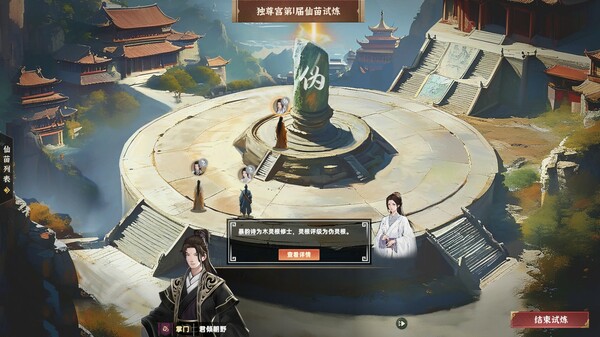 宗门志