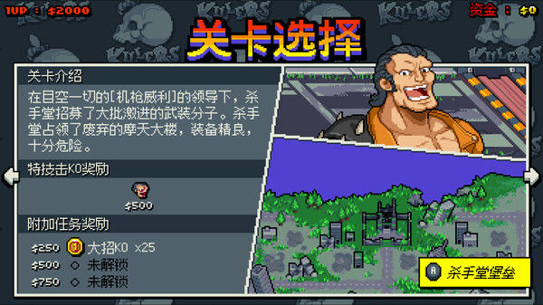 双截龙外传 双龙出海