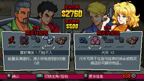 双截龙外传 双龙出海
