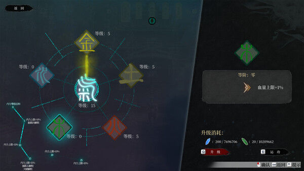 无限之书：侠之章 Story Of Infinity: Xia