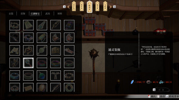 无限之书：侠之章 Story Of Infinity: Xia