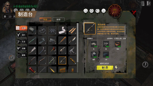 Delivery from the Pain:Survival / 末日方舟:生存