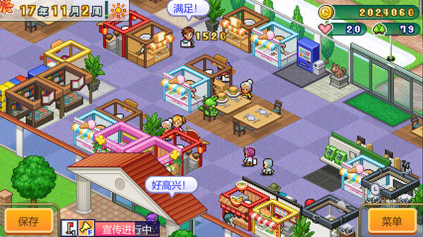 打造吧!高尔夫之森 (Forest Golf Planner)