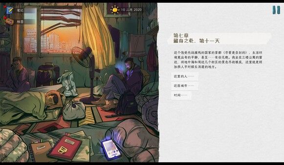 血泪航线
