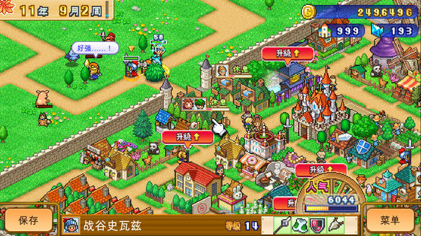 冒险村物语2 (Dungeon Village 2)