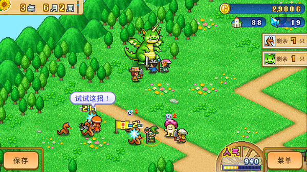 冒险村物语2 (Dungeon Village 2)