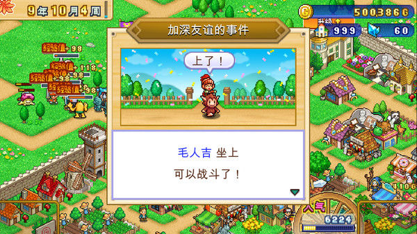 冒险村物语2 (Dungeon Village 2)