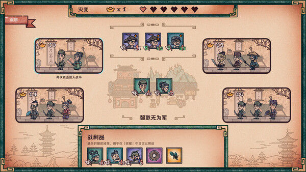 水浒绘卷