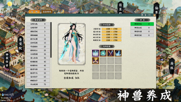 挂机西游模拟器