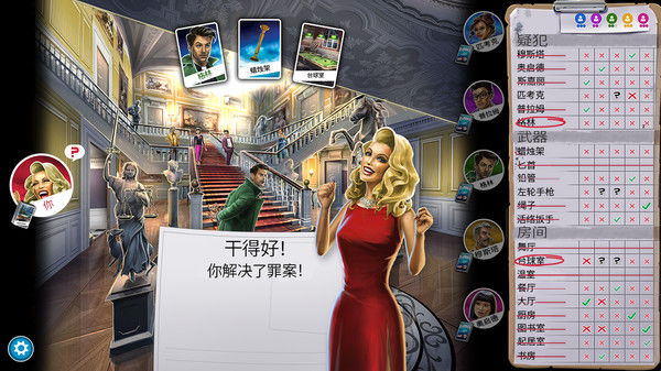 妙探寻凶/Clue/Cluedo: Classic Edition