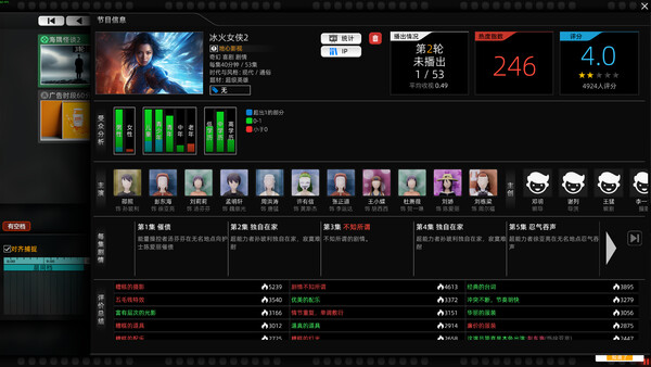 电视台模拟国 Entertainment Simulator