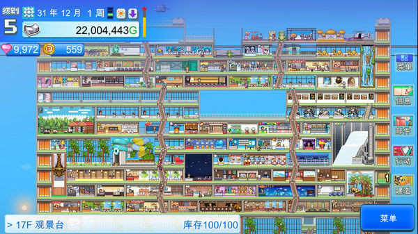 百货商场物语2 (Mega Mall Story 2)