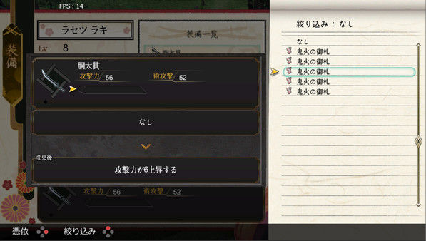罗刹封魔传