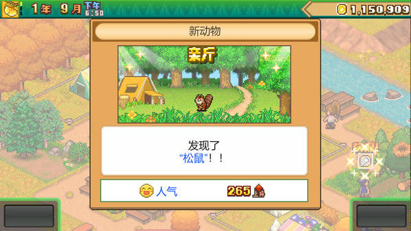森丘露营地物语 (Forest Camp Story)