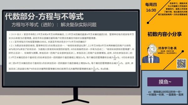 在线教育开发实习生 Elearning Development Intern