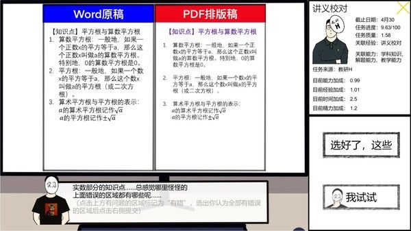 在线教育开发实习生 Elearning Development Intern