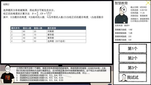 在线教育开发实习生 Elearning Development Intern