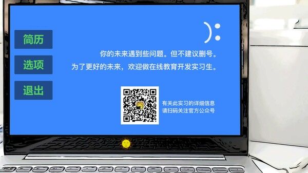 在线教育开发实习生 Elearning Development Intern