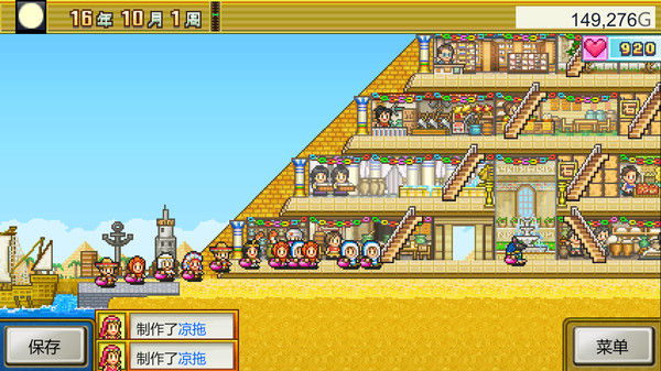 金字塔王国物语 (The Pyraplex)