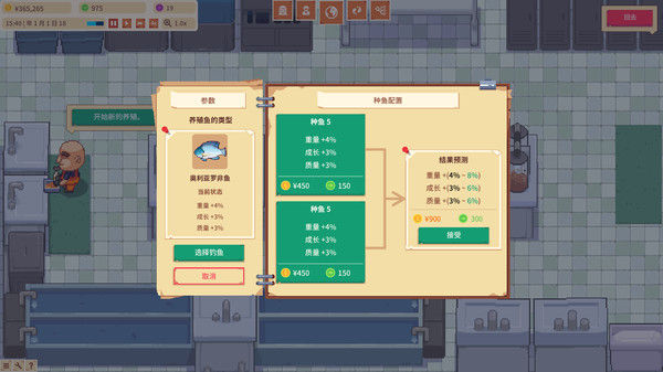 水产大亨/Aquaculture Land: Fish Farming Simulation