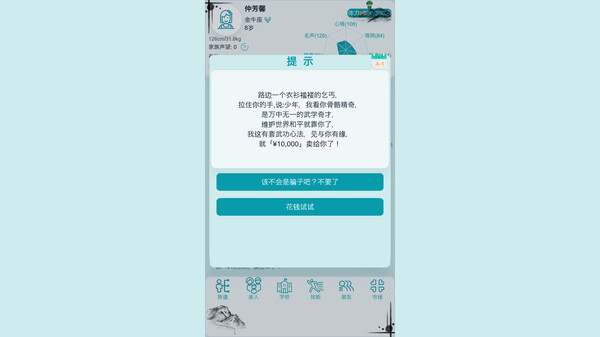 自由人生模拟 Free Life Simulation