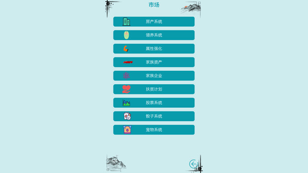 自由人生模拟 Free Life Simulation