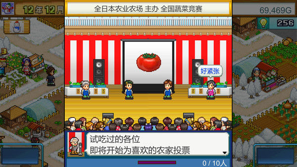 晴空农场物语 (Pocket Harvest)