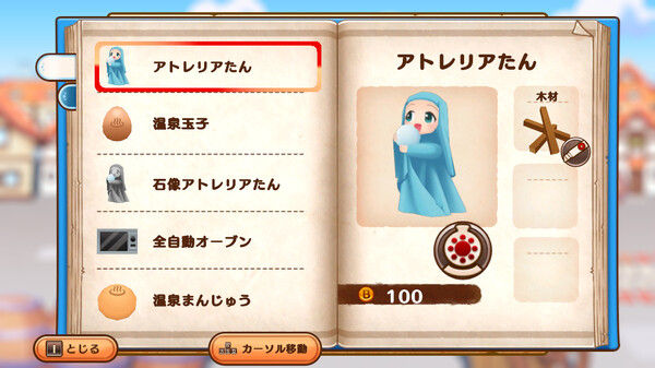 发明工坊之重建 ～Tristia:restore～