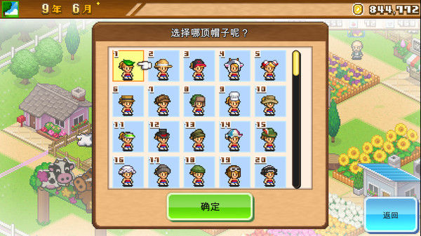 像素牧场物语 (8-Bit Farm)