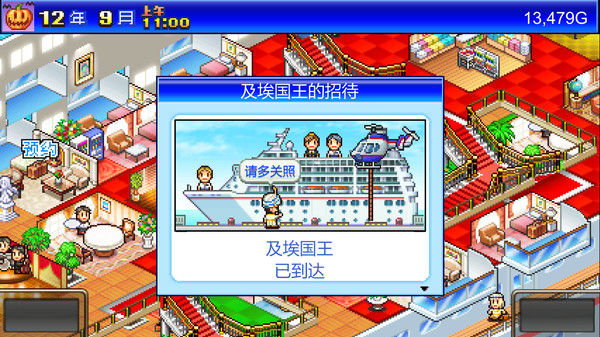 豪华大游轮物语 (World Cruise Story)