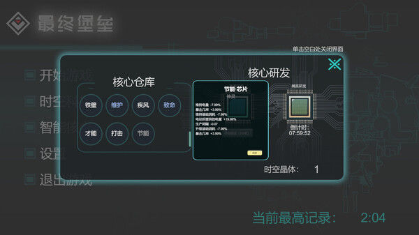 最终堡垒FinalFort