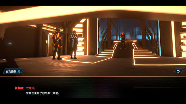 特朗：身份/Tron: Identity