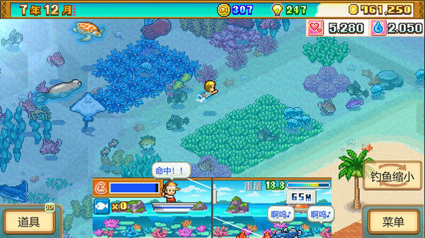 南国度假岛物语 (Tropical Resort Story)