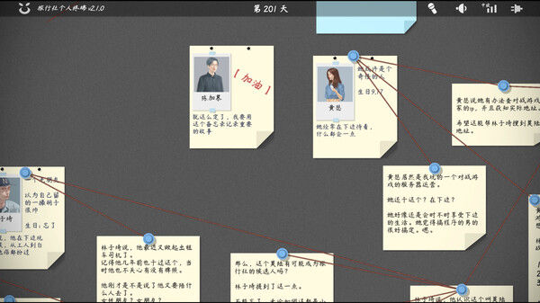 旅行者游戏 Traveler's Game